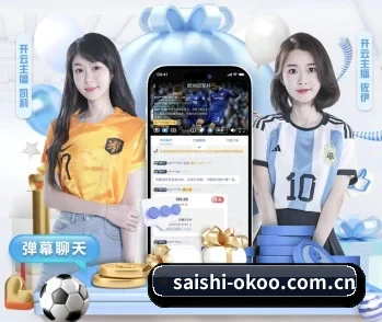 saishi-okoo.com.cn的故事 - 体育资讯内容服务(aoko)